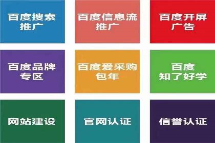 案例解读：百度竞价托管公司助力企业突破瓶颈
